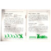 Renco Recipe Book - Many Miracles for the Table (BK-063) - Image 2